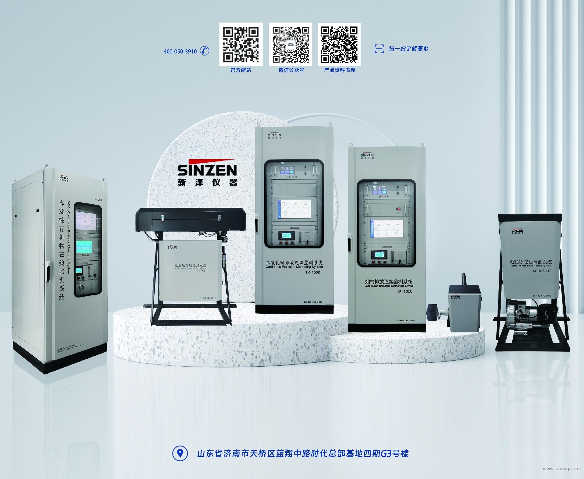 1703659881174972.jpg 環保監測系統廠家.jpg