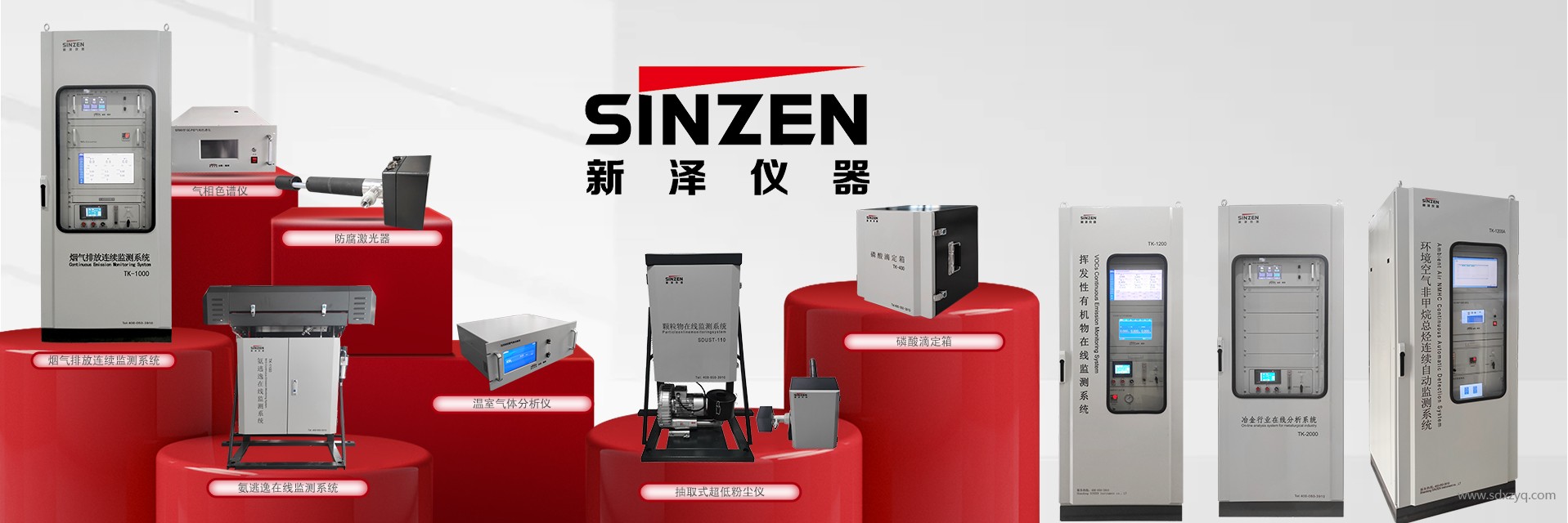 1719221369161927.jpg 環保監測設備.jpg