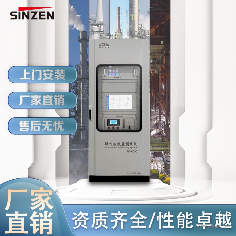 1742784447118814.jpg 煤氣熱值在線分析系統(tǒng).jpg