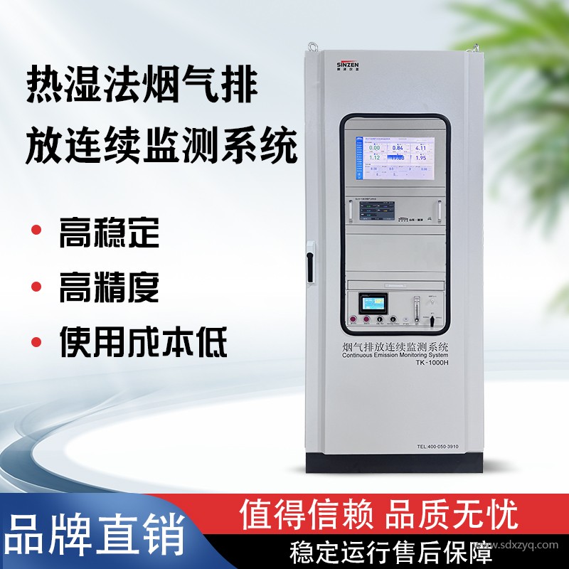 1753423286150902.jpg 煙氣在線監(jiān)測系統(tǒng).jpg