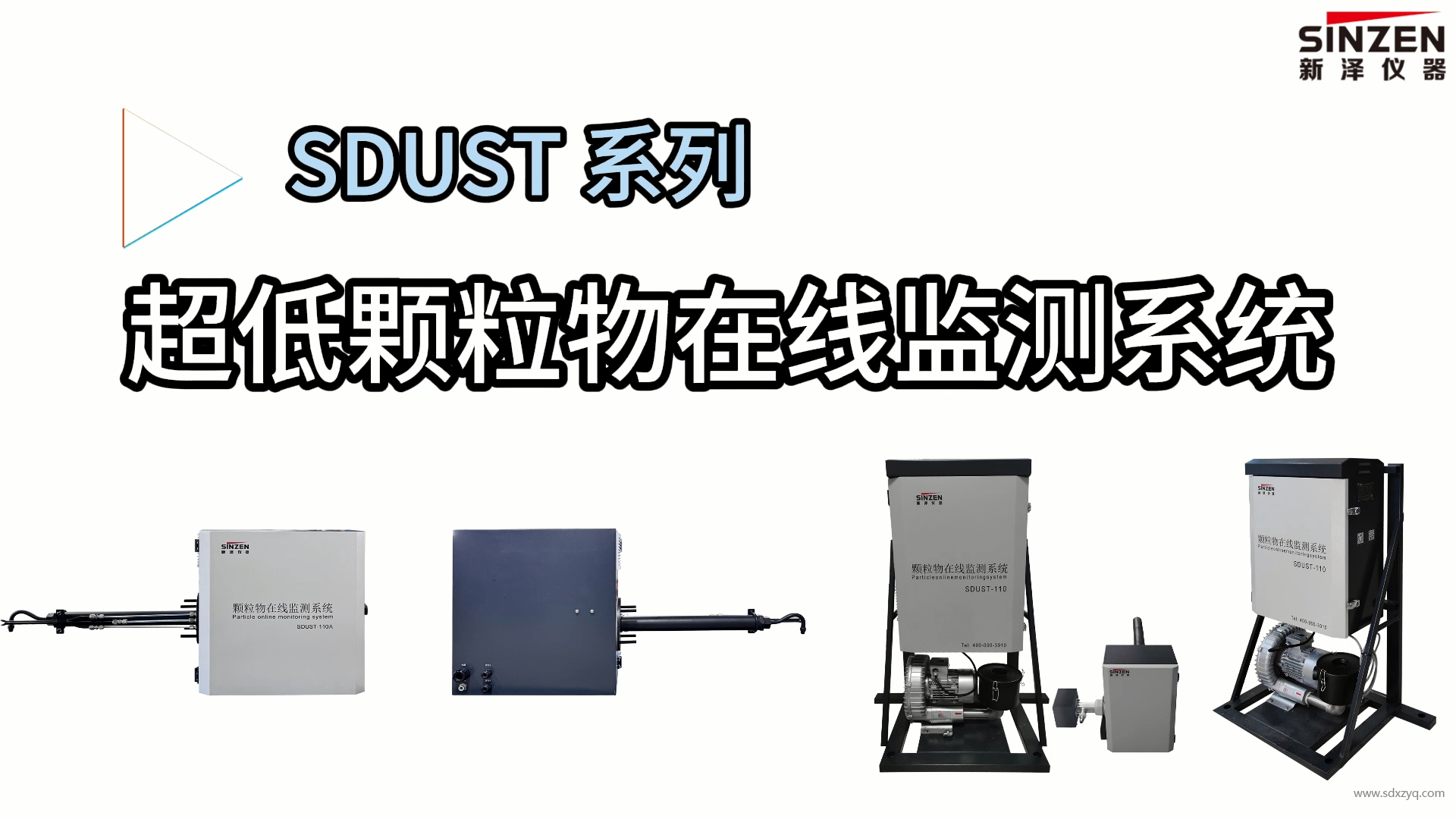 超低粉塵監(jiān)測儀.png
