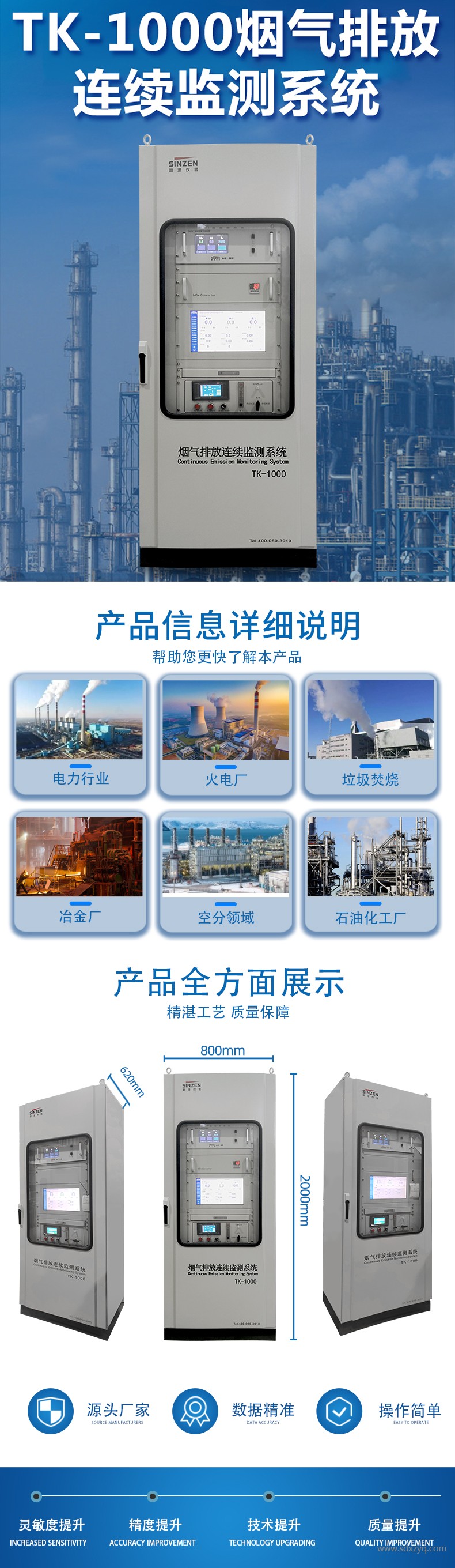 1768986246208016.jpg 煙氣排放監測系統.jpg